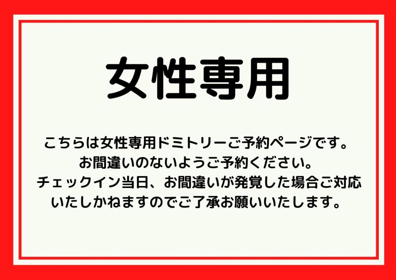 ロタホステル